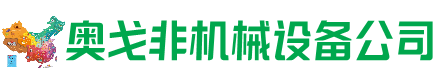 金溪回收加工中心:立式,卧式,龙门加工中心,加工设备,旧数控机床_奥戈非机械设备公司